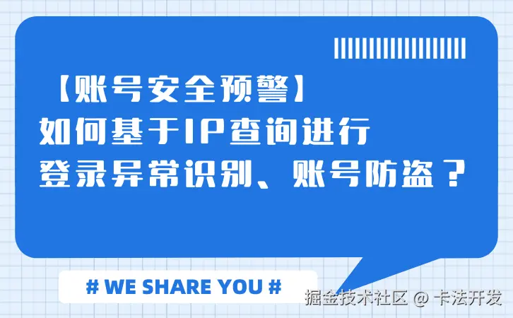 以IP数据云/IPnews为例进行在线IP API实战示例.png