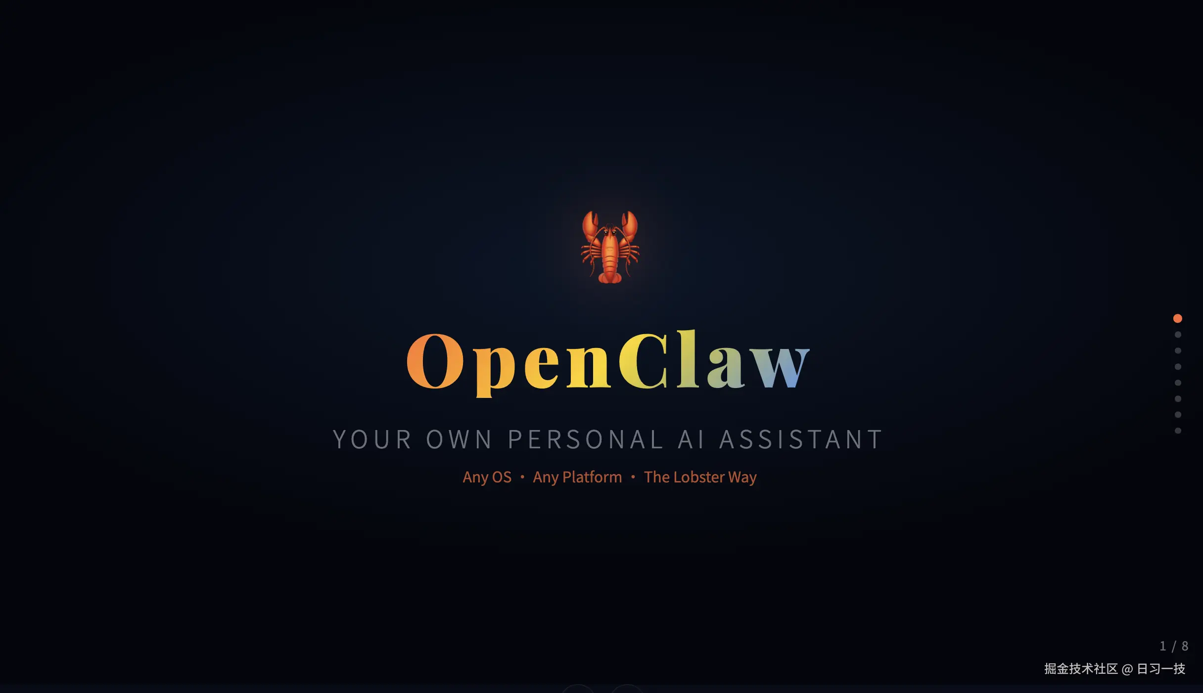 openclaw-ppt.png