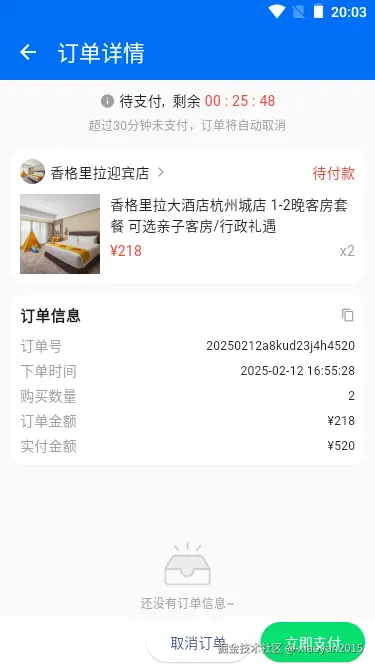 007360截图20250218220455709.png