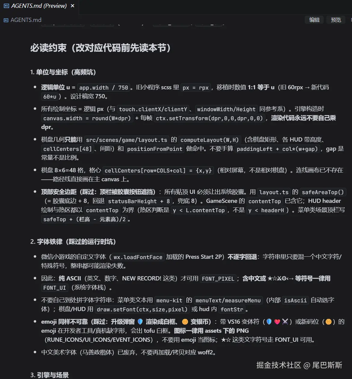 游戏制作工具和历程__image4.png