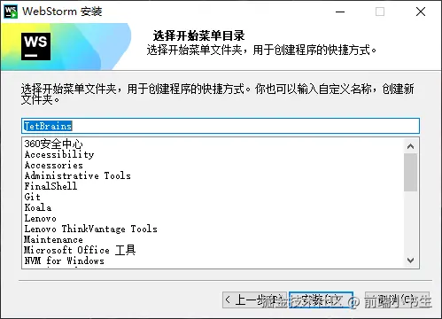 install-4.png