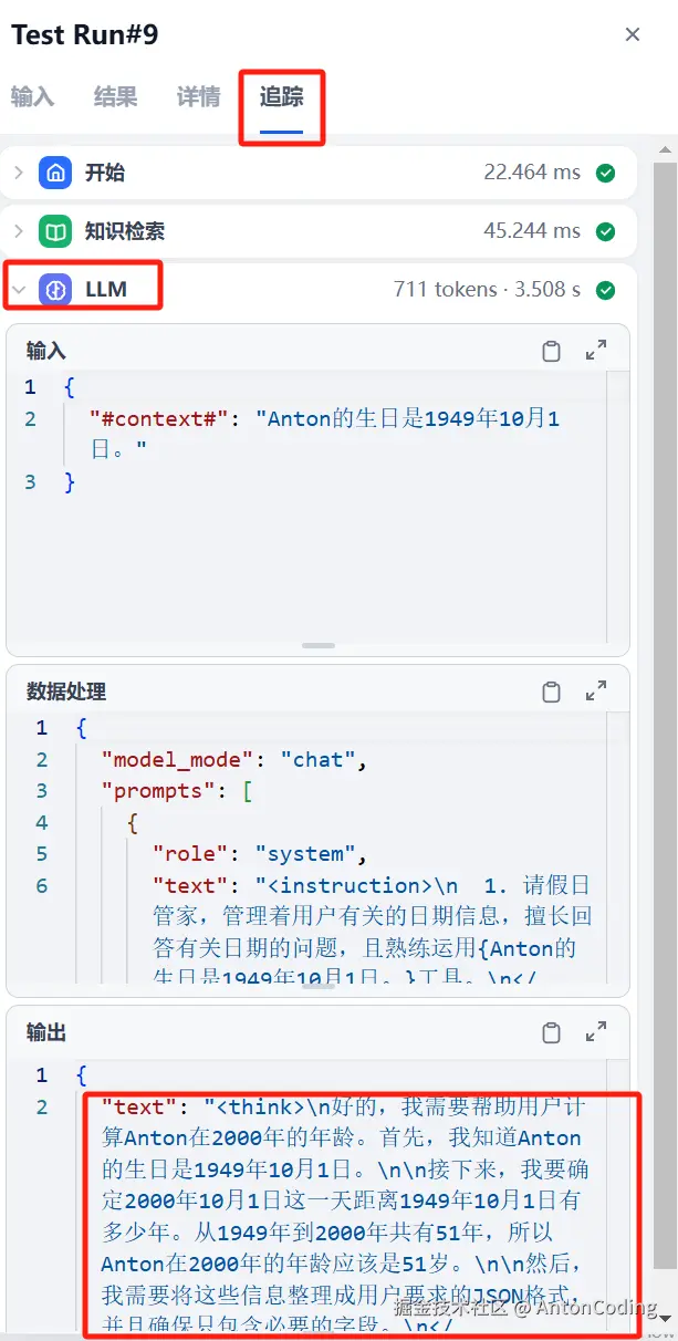 image-20250216004750184