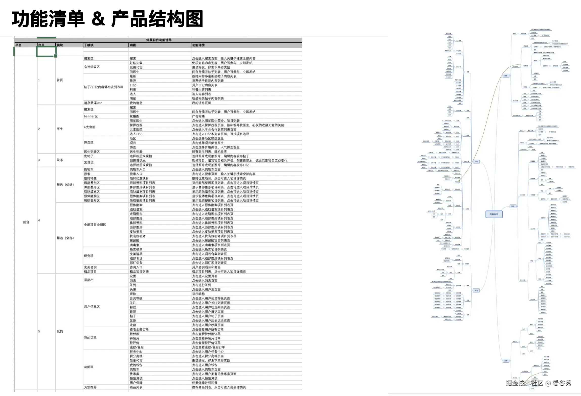 截屏2024-12-09 20.32.28.png