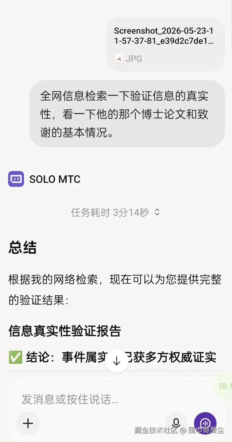 截屏2026-05-23 18.20.03.png