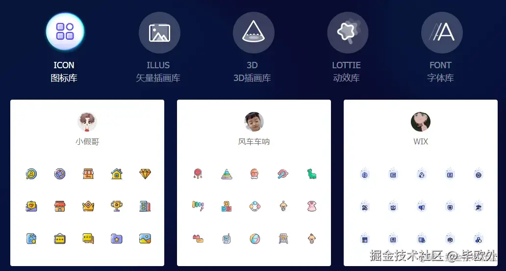 iconfont.png