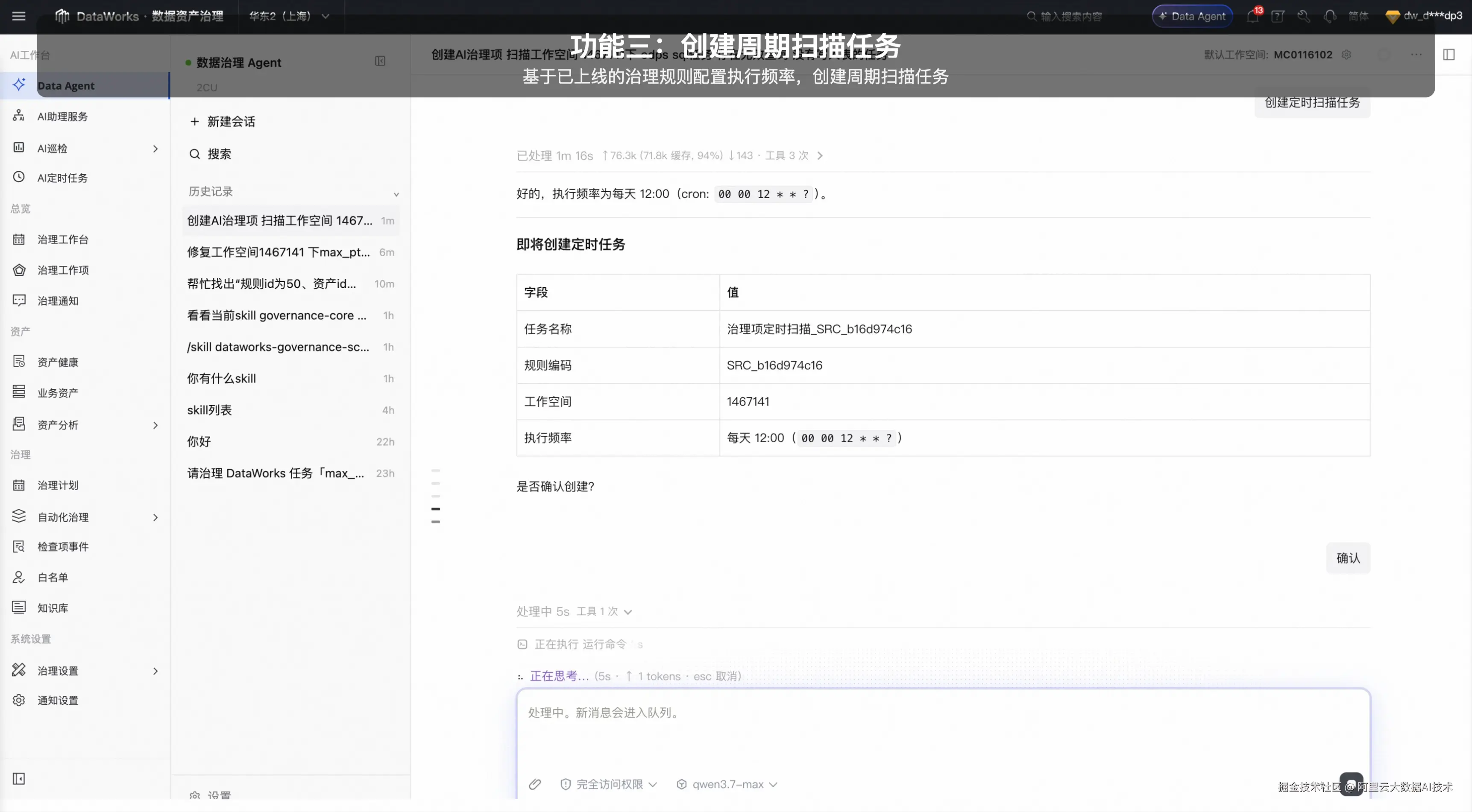 doc3-feature-03-schedule.png