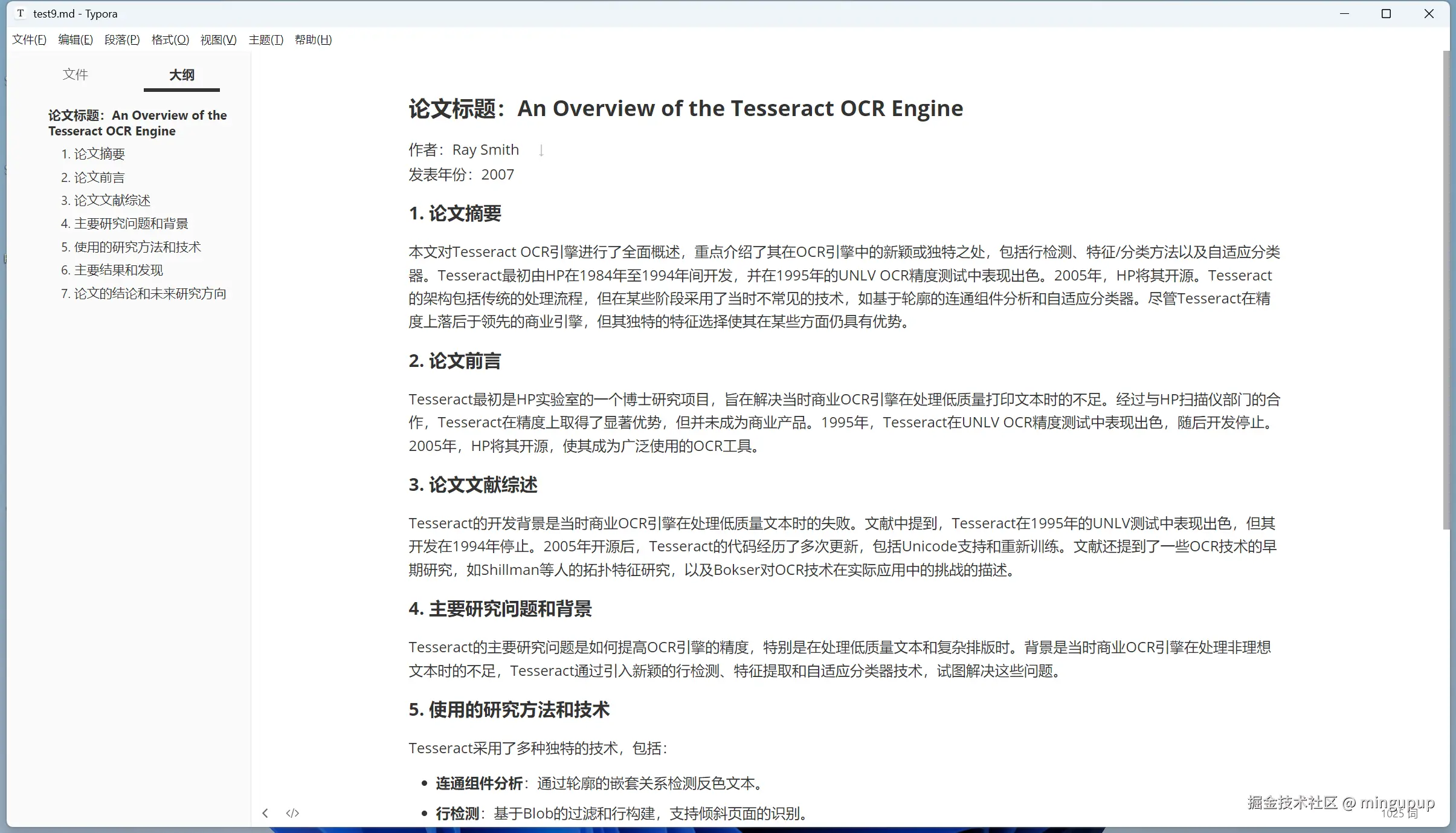 image-20250102151237085