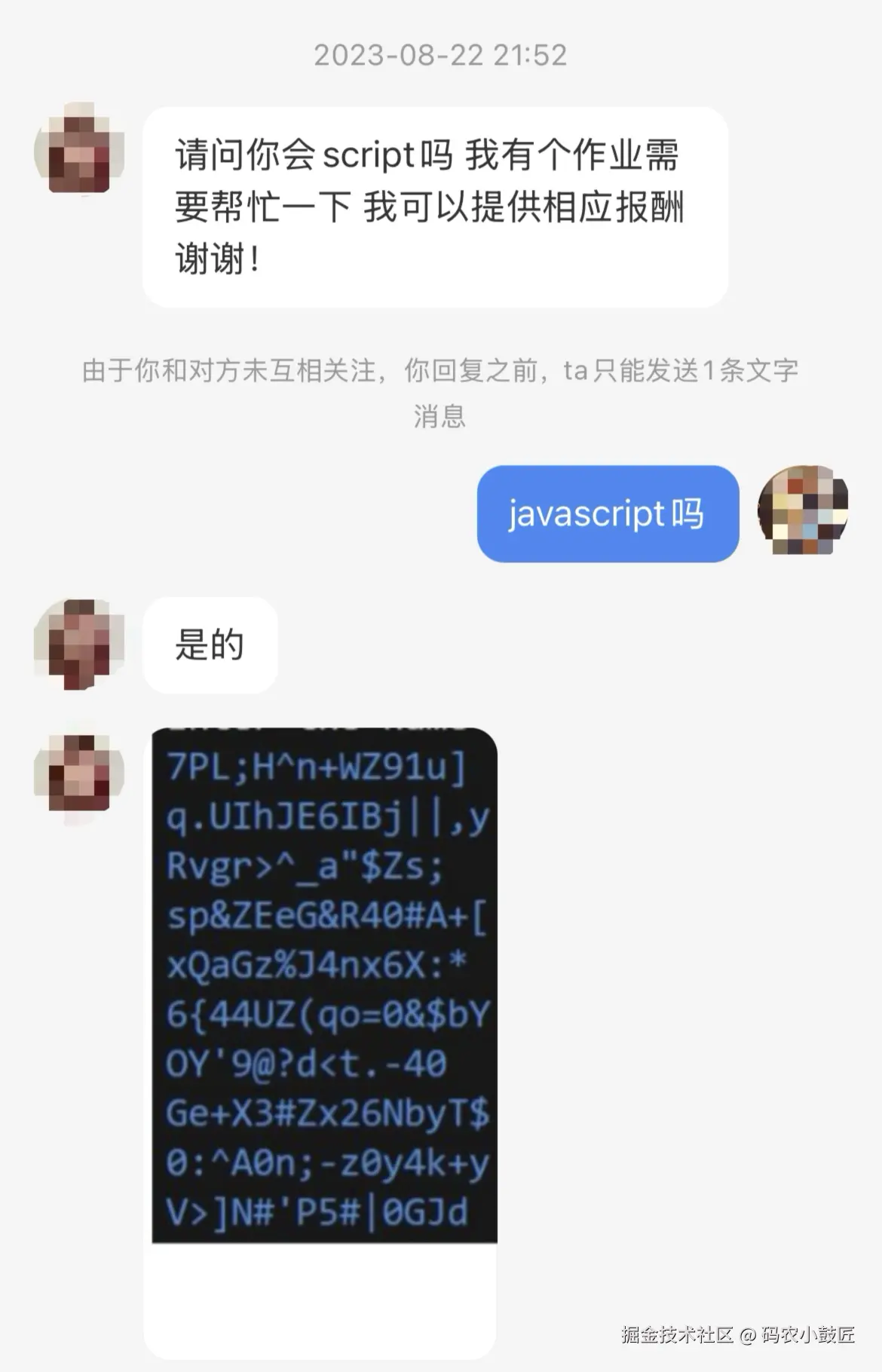 接单第一单-1.png