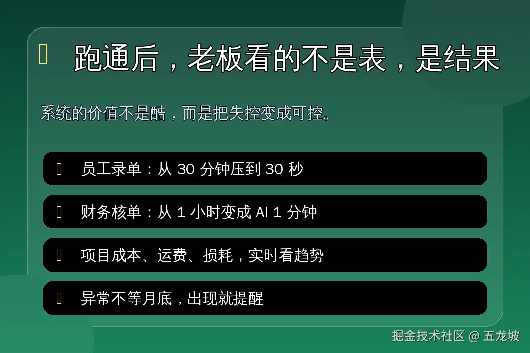 05-跑通后的变化.png