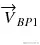 {\overrightarrow{V}}_{BP1}