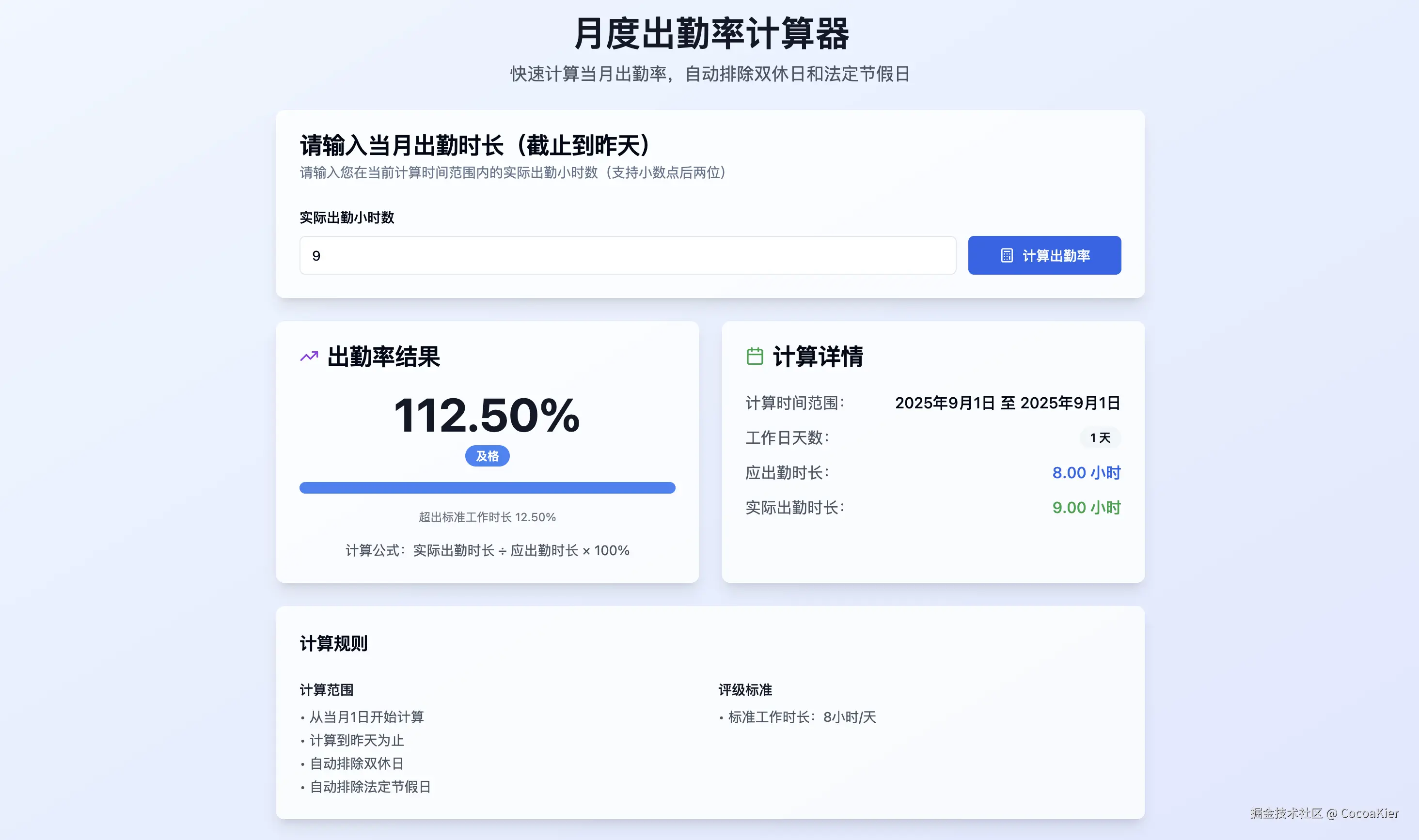 结果页.png