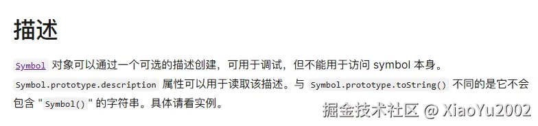 MDN文档对Symbol的描述