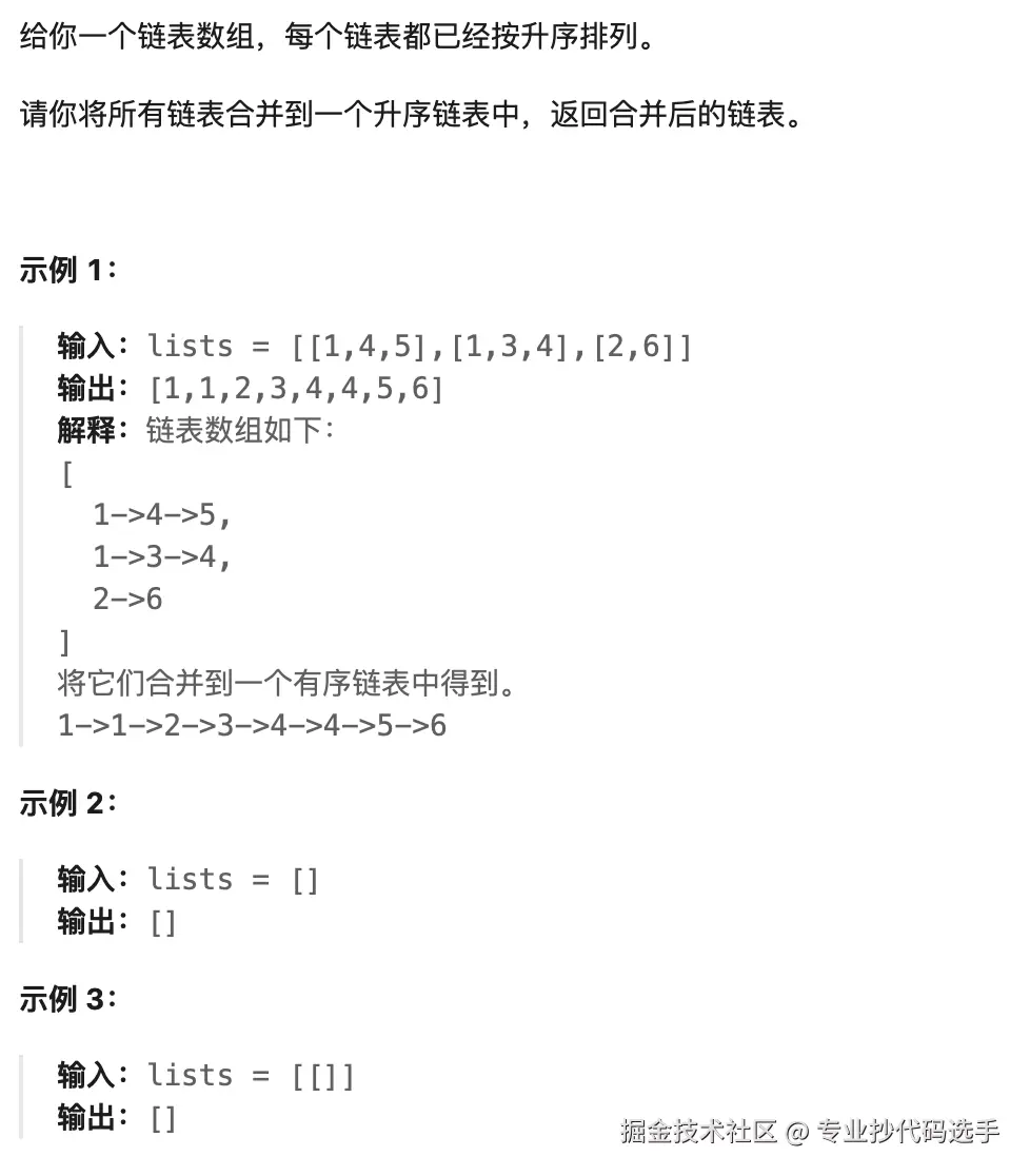 leetcode-23.png