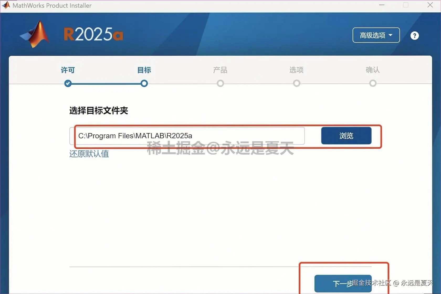 MATLAB R2025a下载详细保姆级安装教程