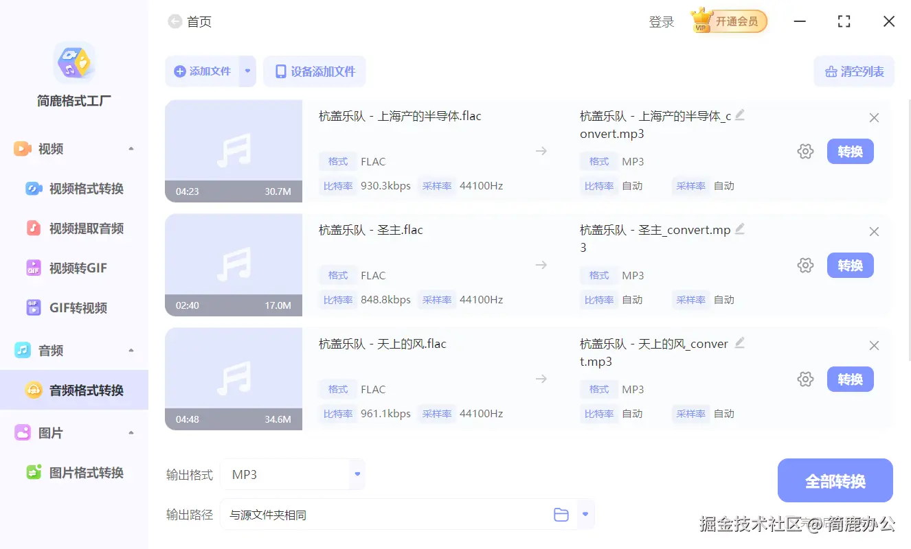 添加 FLAC 音频