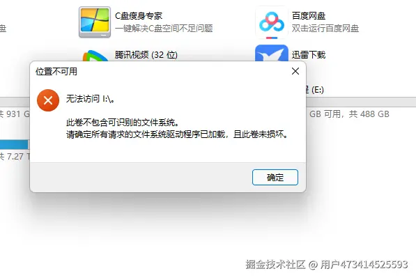 QQ截图20231227103111.png