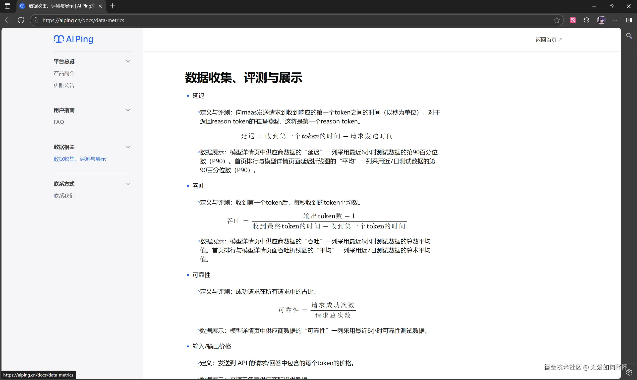 产品文档截图