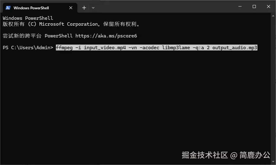 FFmpeg 转换视频为 MP3 音频