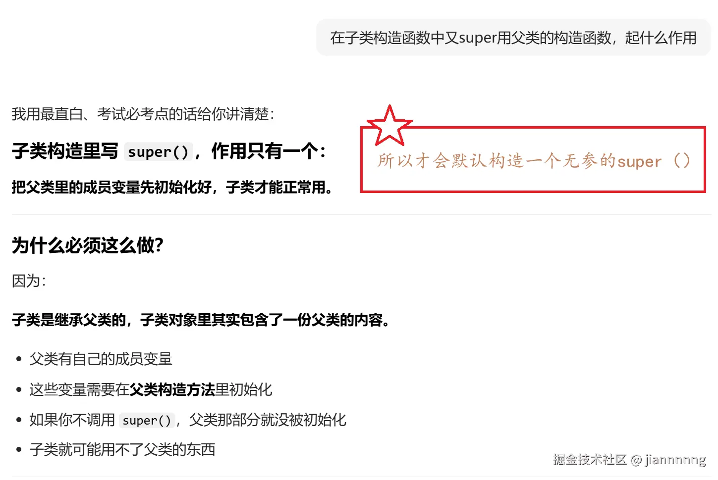 屏幕截图 2026-03-27 220952.png