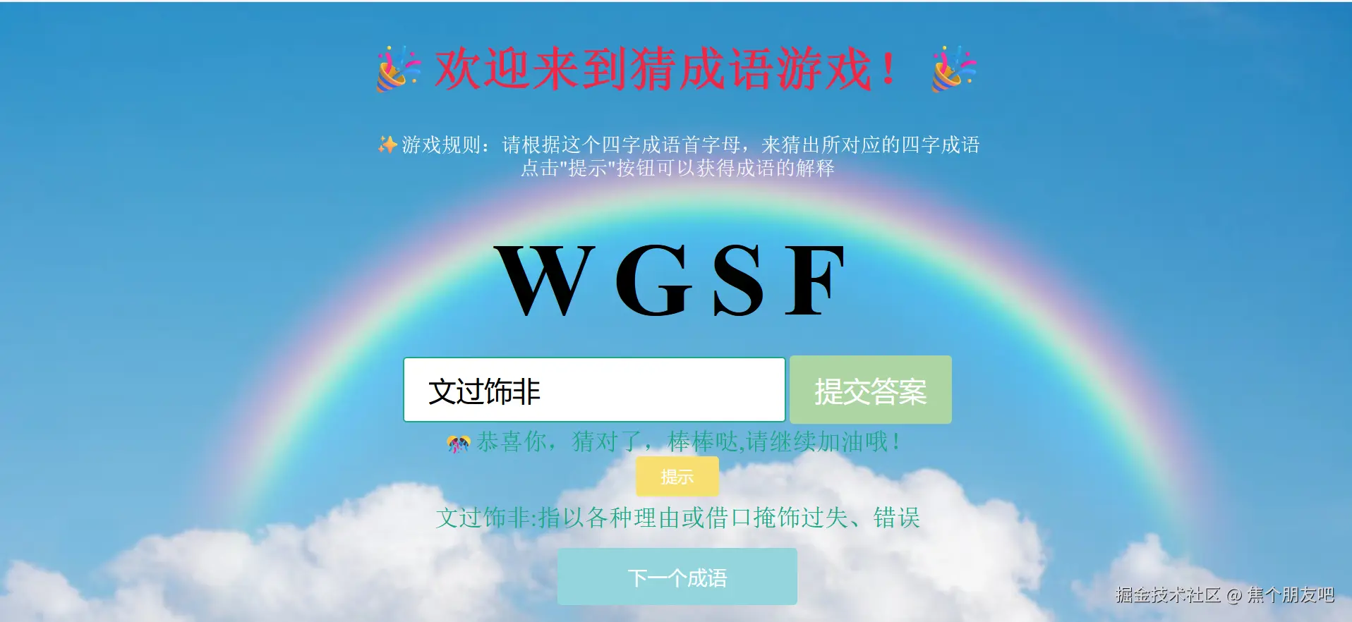 屏幕截图 2025-05-19 224359.png