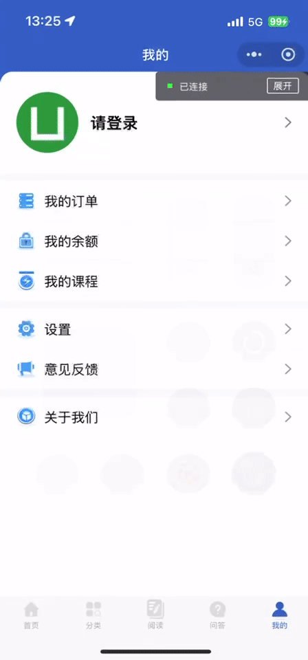 UniApp 实战：集成手机号、微信与QQ登录功能
