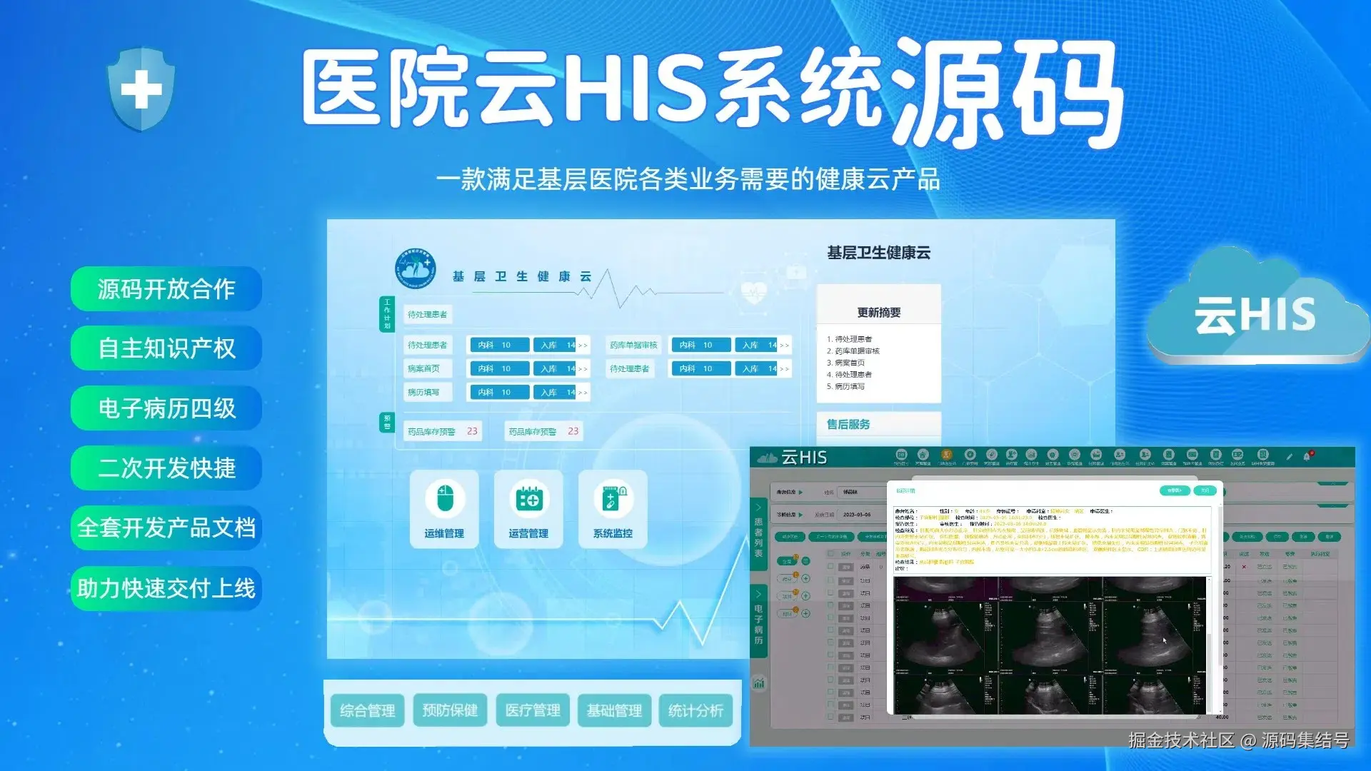 云HIS1.jpg