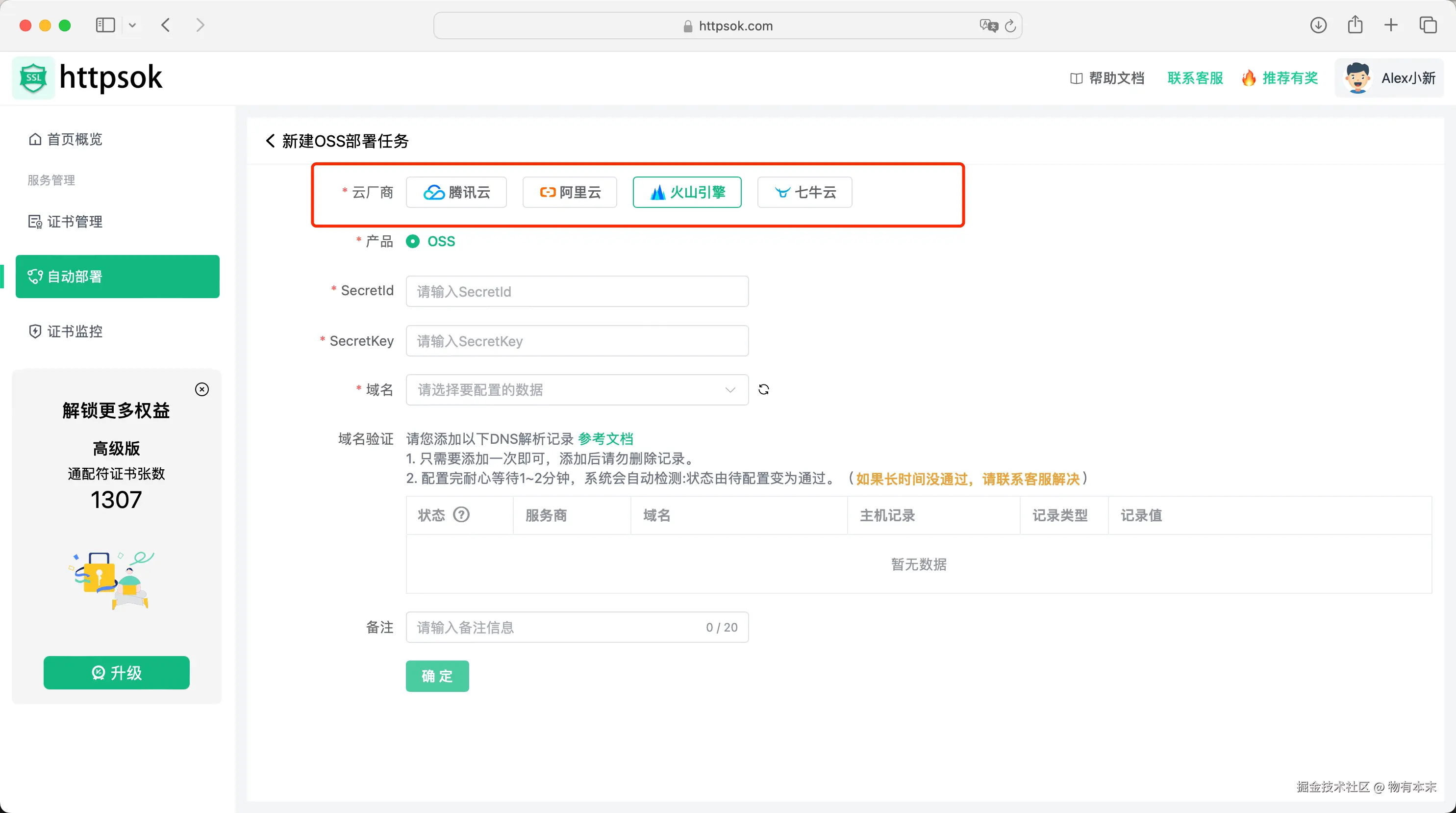 image20240806173628746