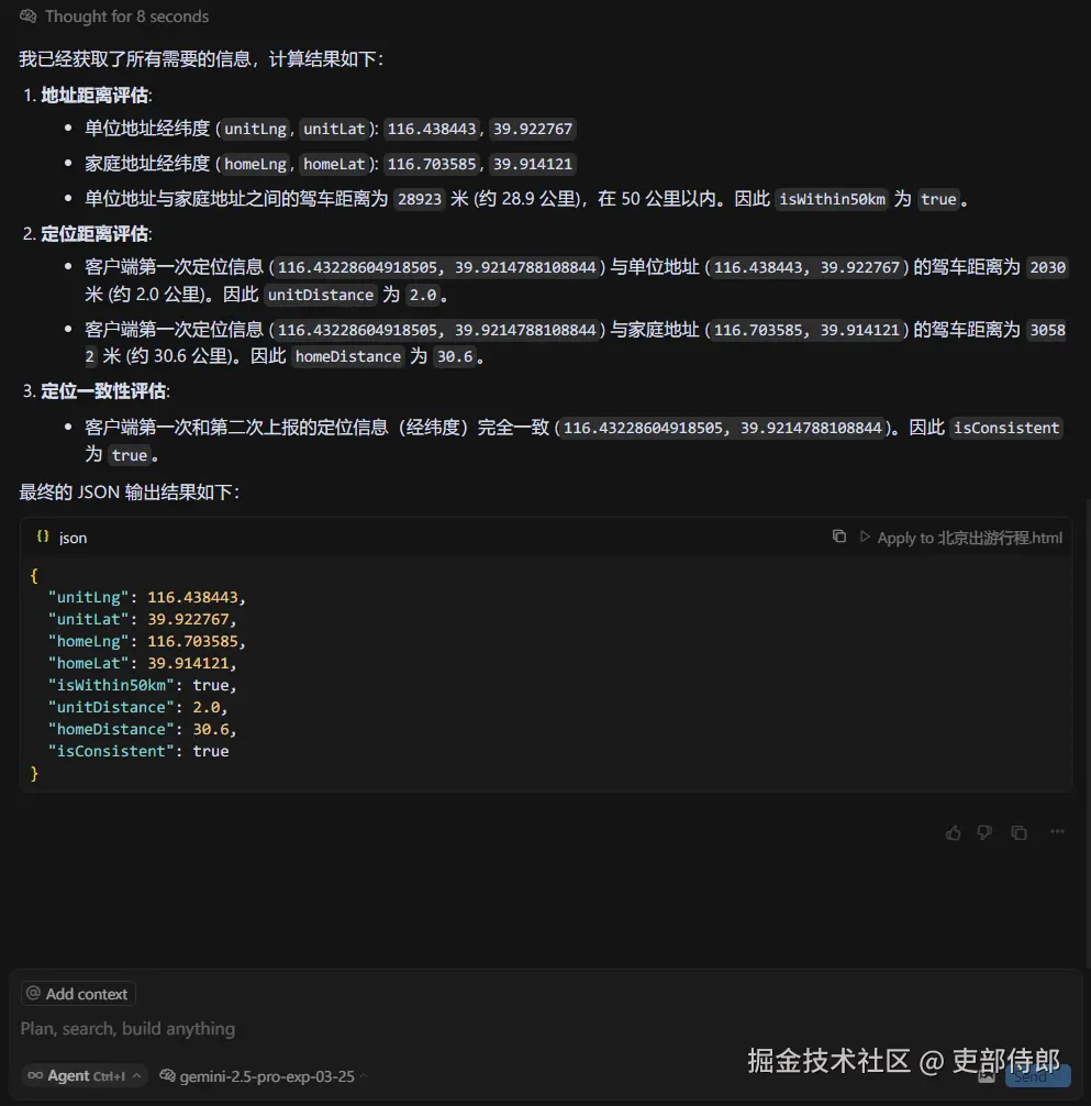 风控返回json