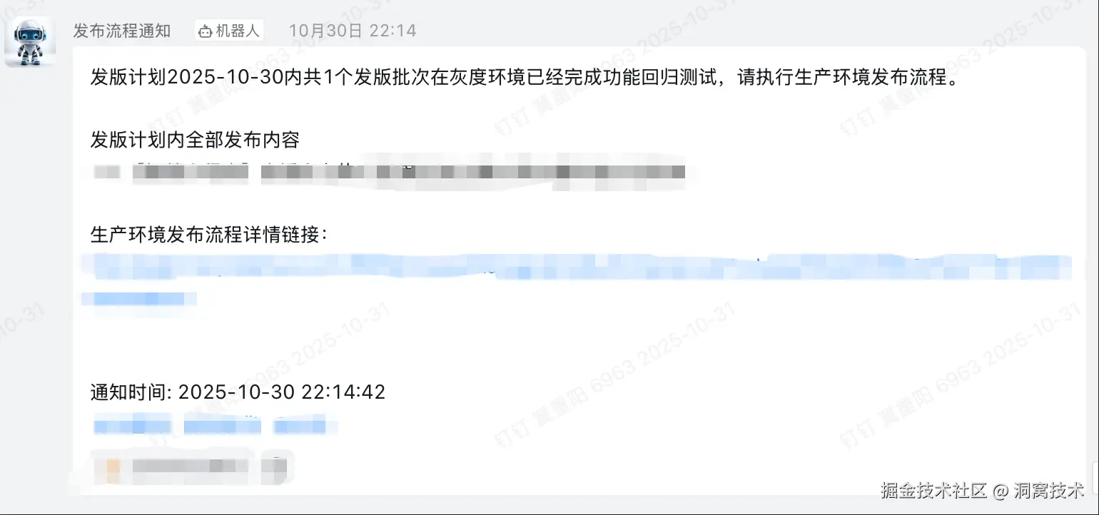 钉钉机器人通知示例