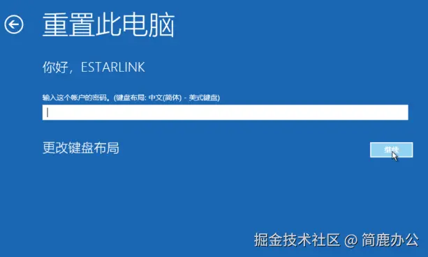输入账户密码