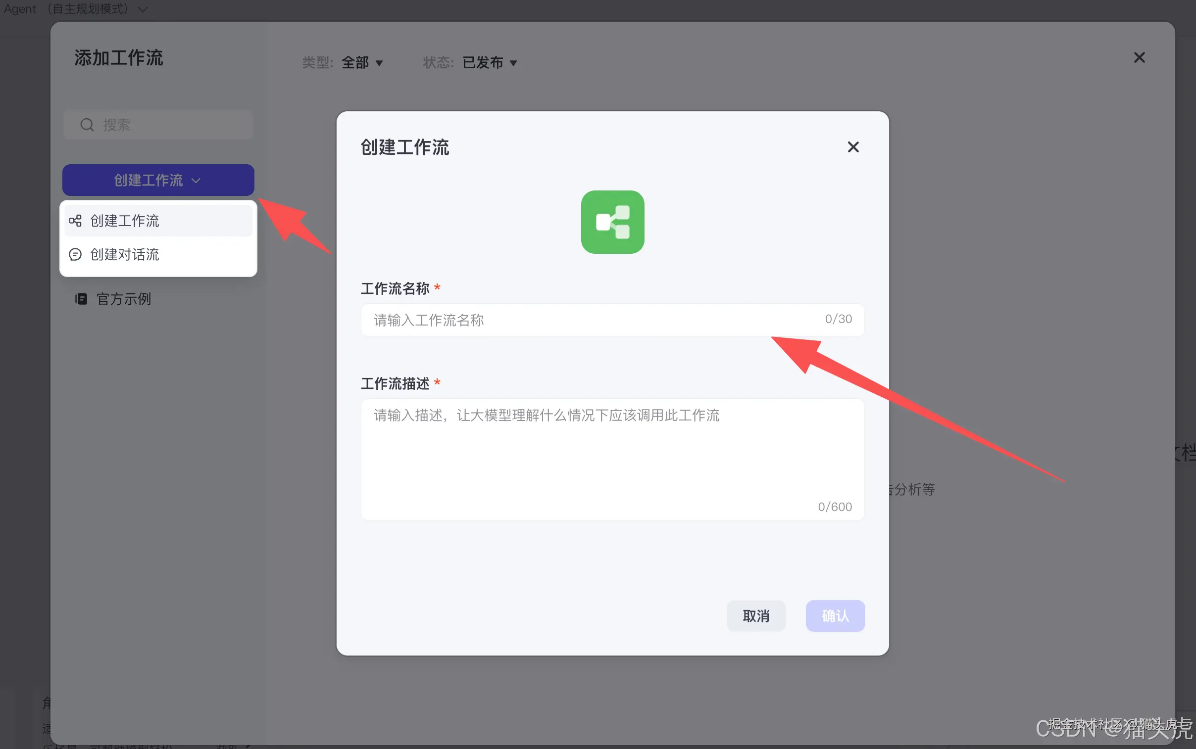 TextIn大模型加速器+火山引擎