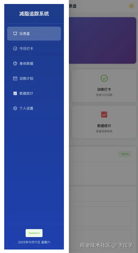  侧边栏.jpg
