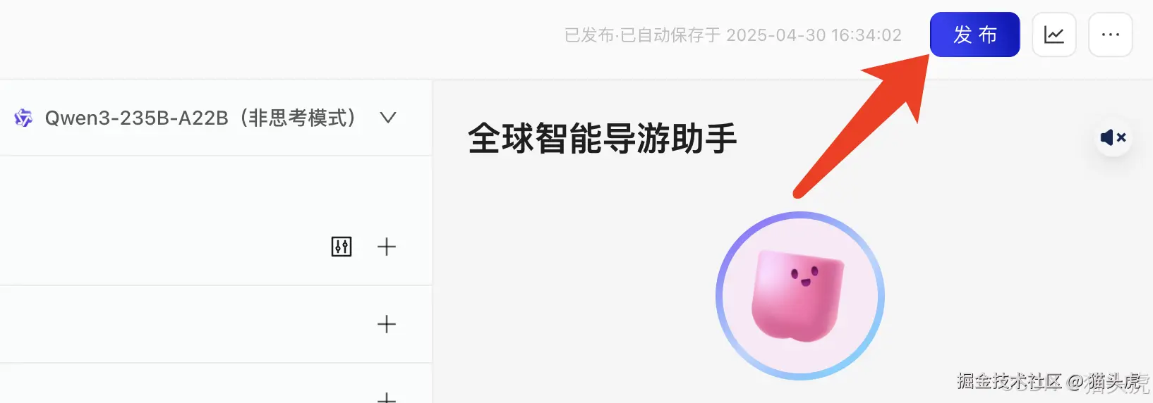 蚂蚁百宝箱3分钟上手MCP：6步轻松构建Qwen3智能体应用并发布小程序