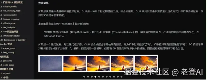 image-20240907234420168