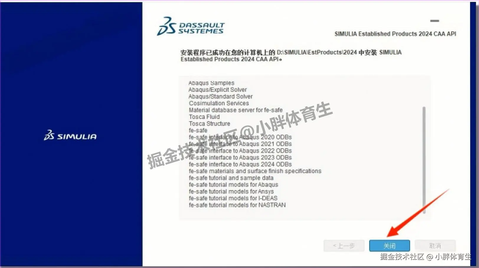 Abaqus 2024 完整下载安装教程（含下载渠道+快捷键+中文版设置）有限元分析软件