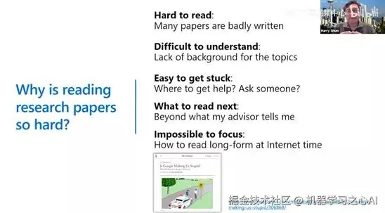 沈向洋：读论文的三个层次