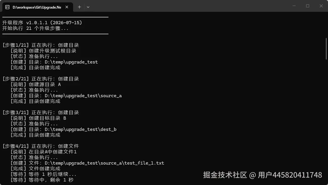 控制台升级界面