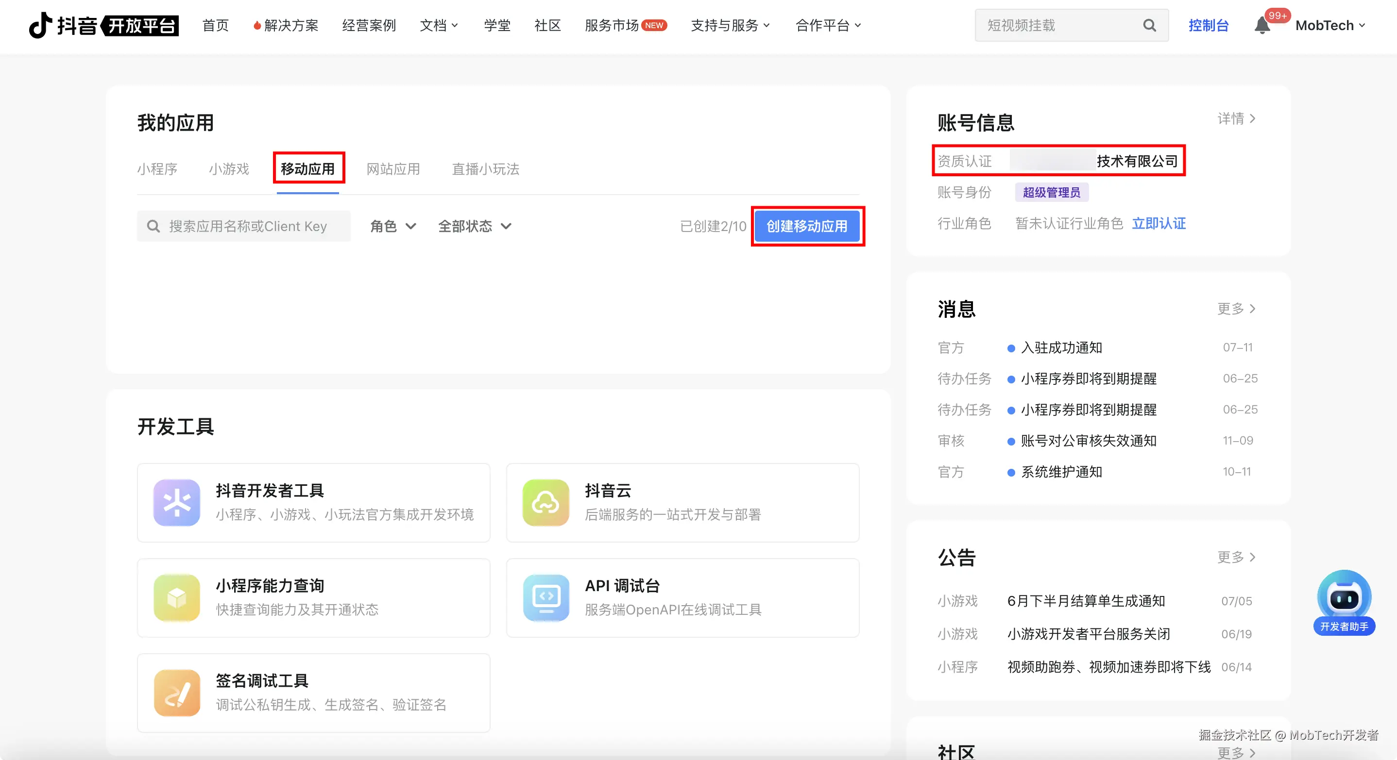 image-20240711142533745