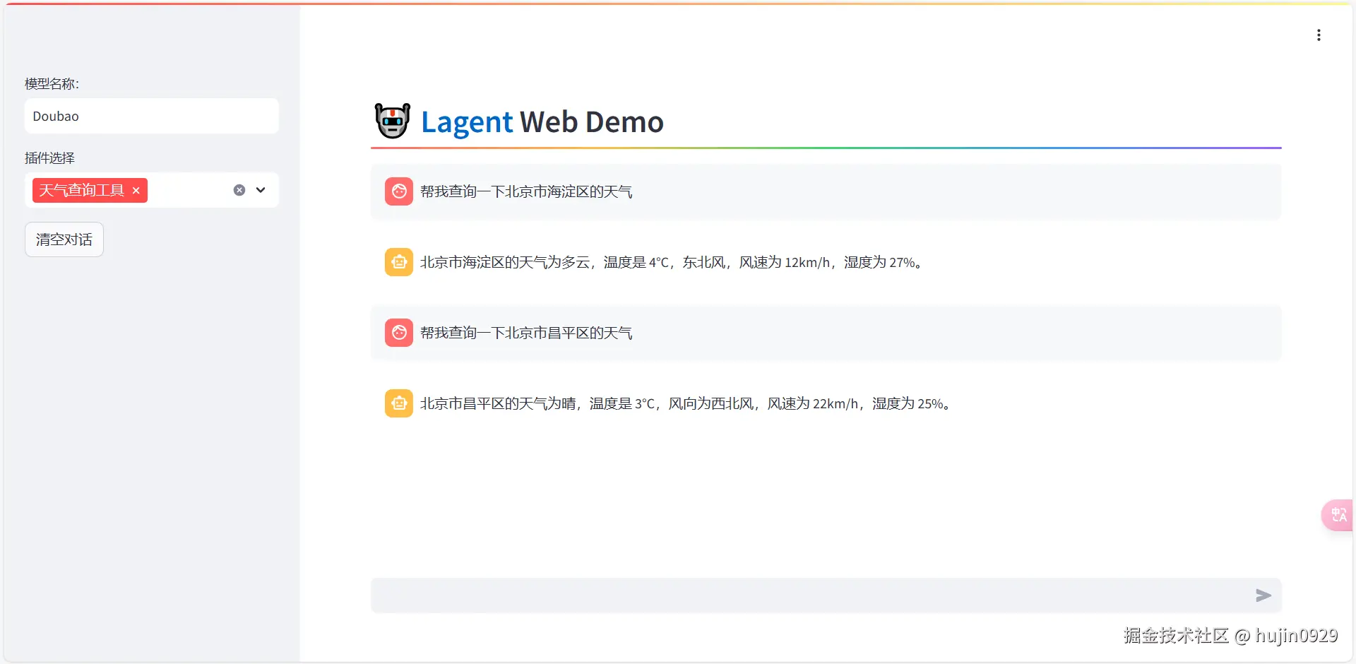 屏幕截图 2024-11-27 162634.png