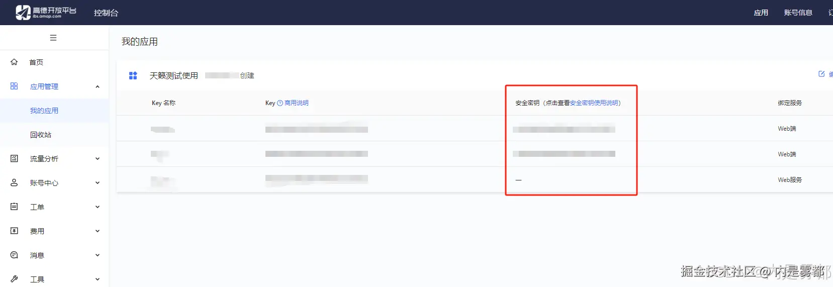 注意如果需要 2.0 安全密钥必须要有