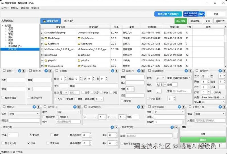 重命名2.jpg