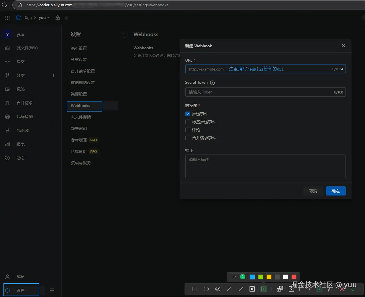 自动触发脚本填写