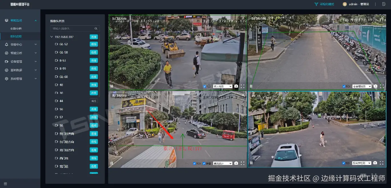 客流统计;实时监控.png