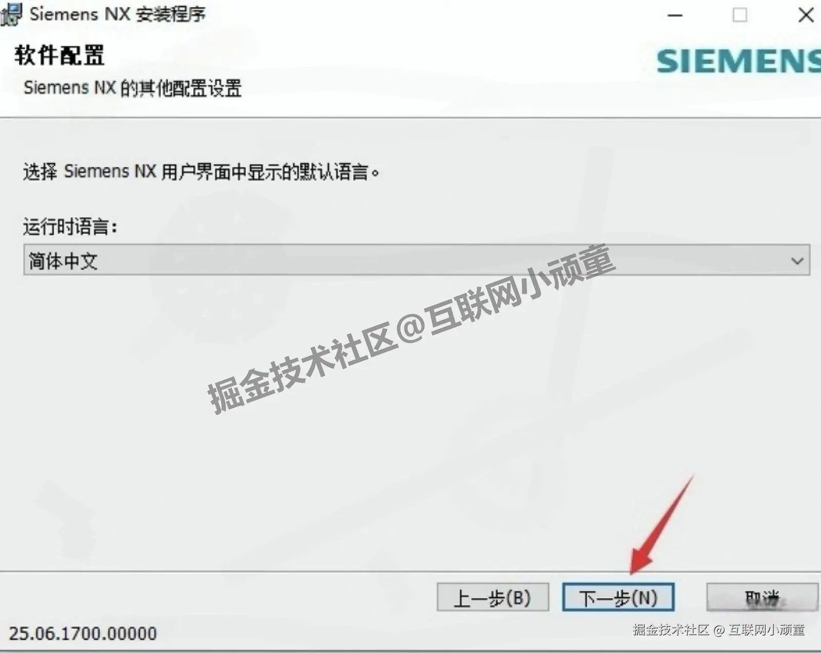UGNX安装步骤UGNX超详细保姆级图文安装教程（附UGNX2506安装包下载）