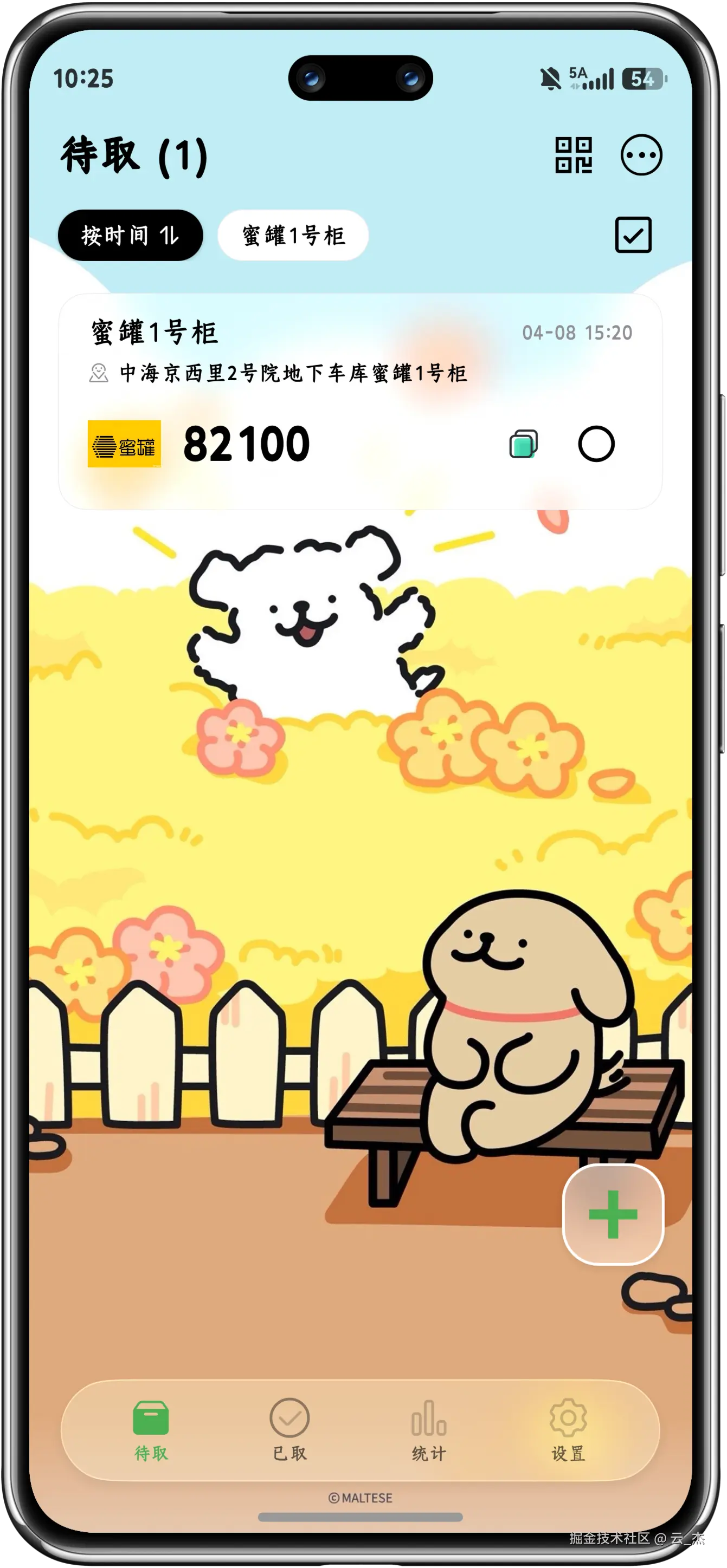 沉浸光感效果图