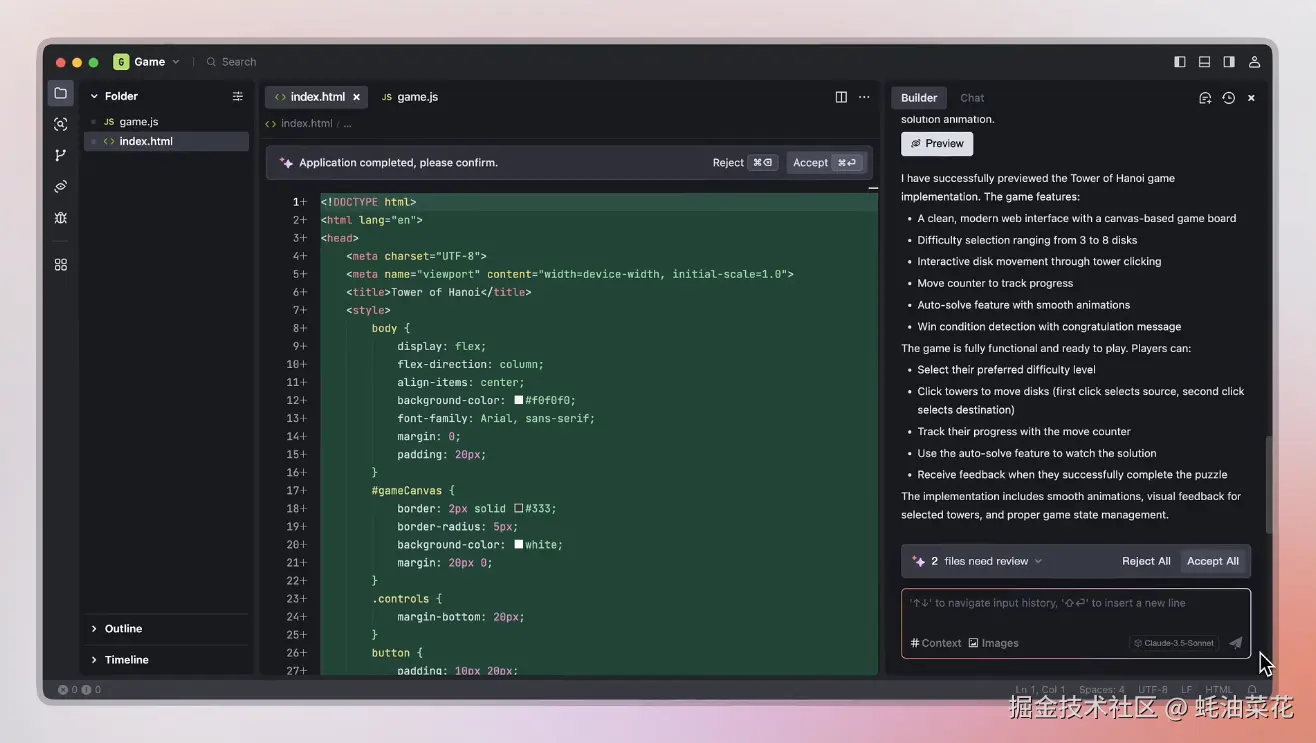 Trae-feature-builder