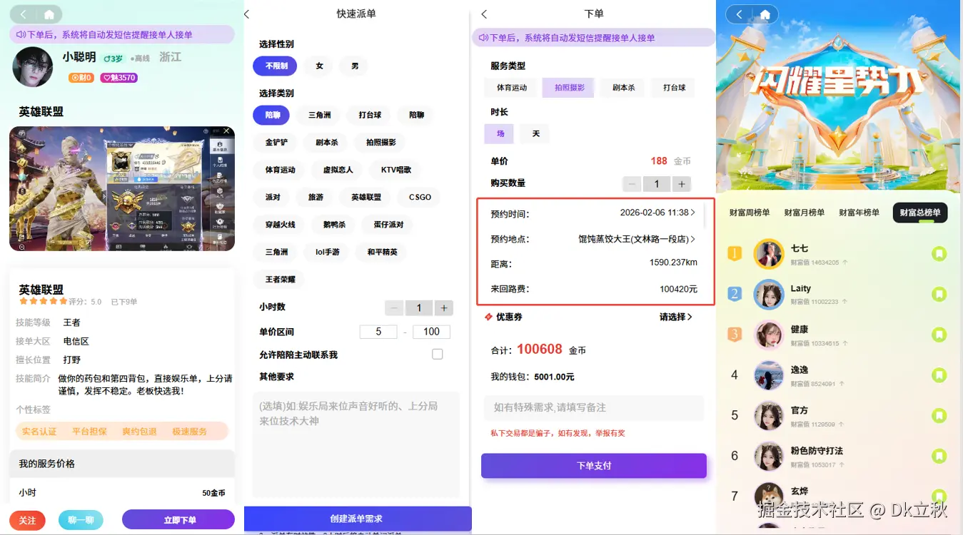 陪玩拼图1.png
