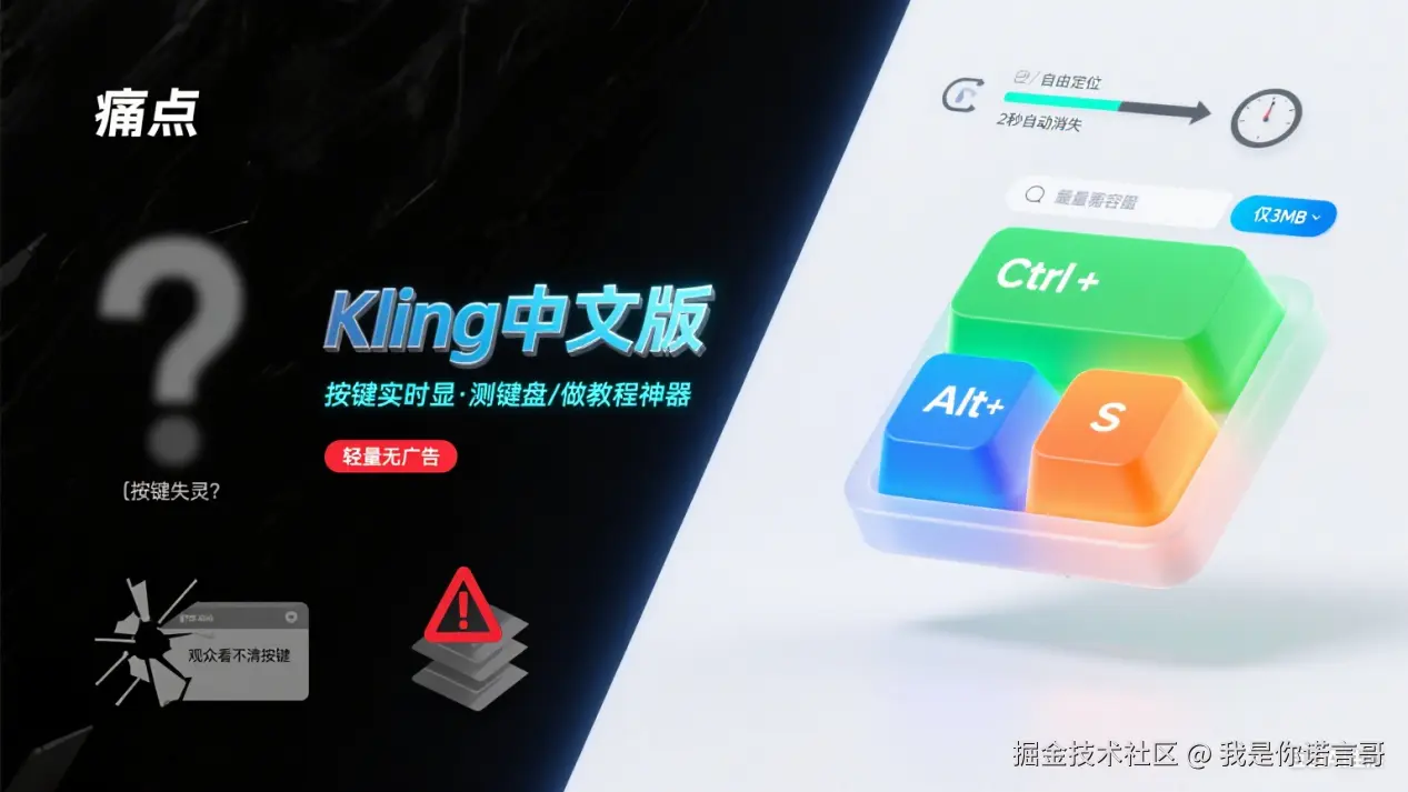 XX 工具安装教程