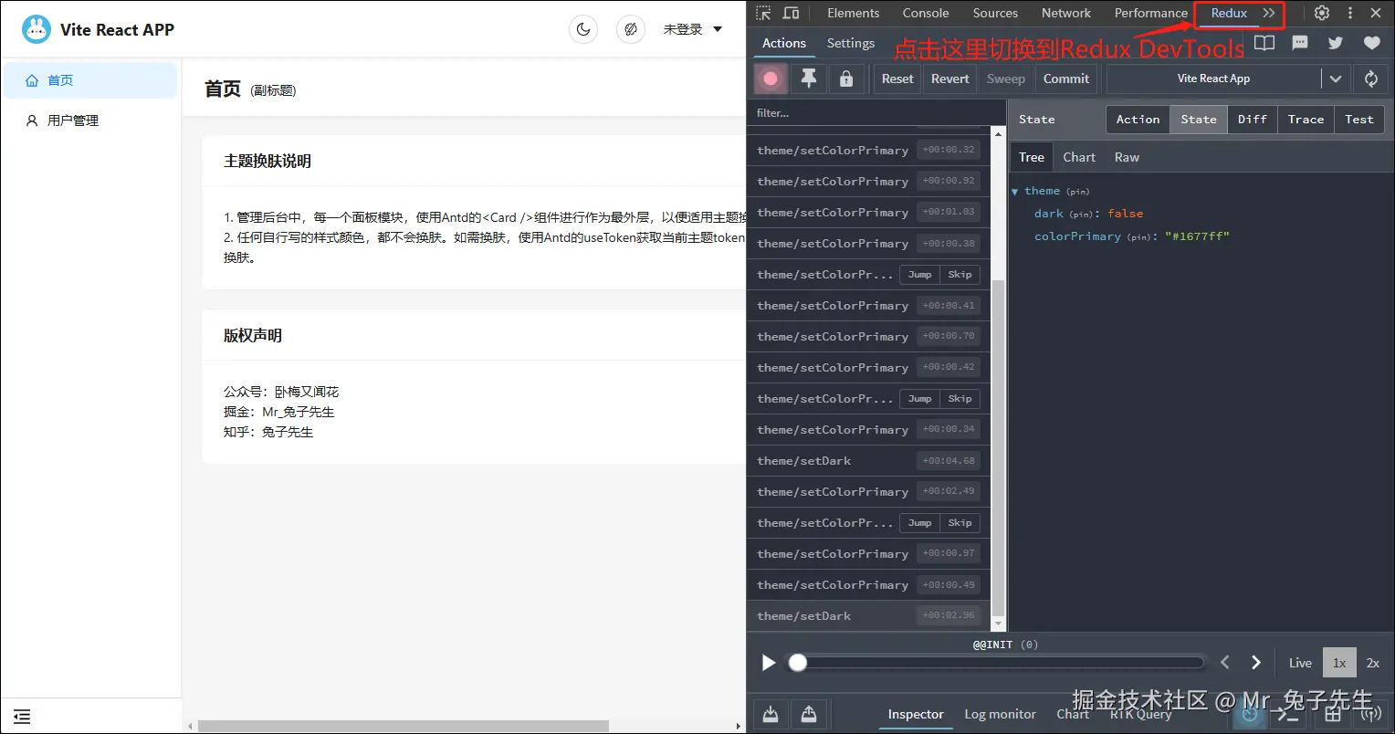 8.10_安装Redux调试浏览器插件-2.png