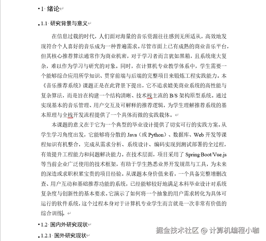 文档.png